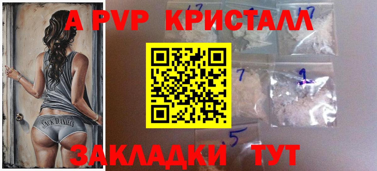 А ПВП мука Тельмана