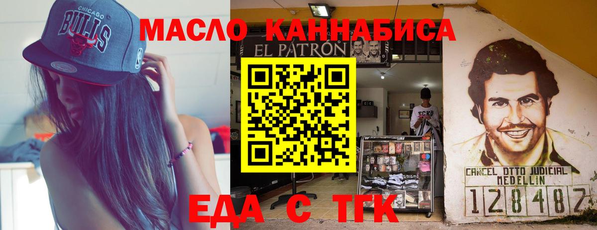 Печенье с ТГК марихуана  Вход с VPN  Тельмана 
