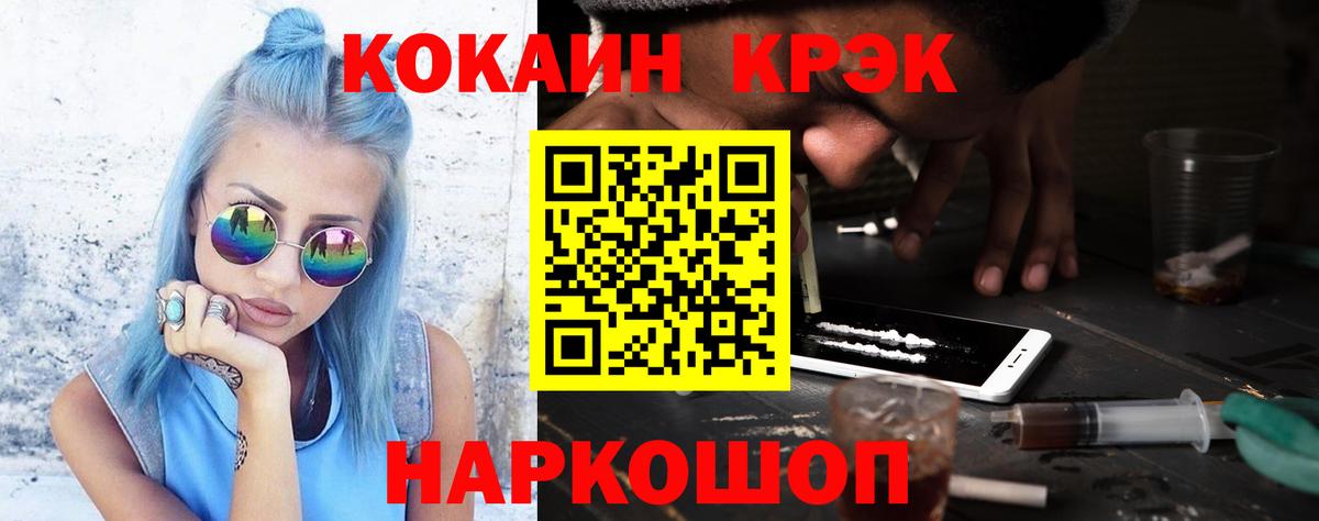 COCAIN FishScale  Вход с VPN  КОКАИН 97%  КОКАИН  Тельмана 