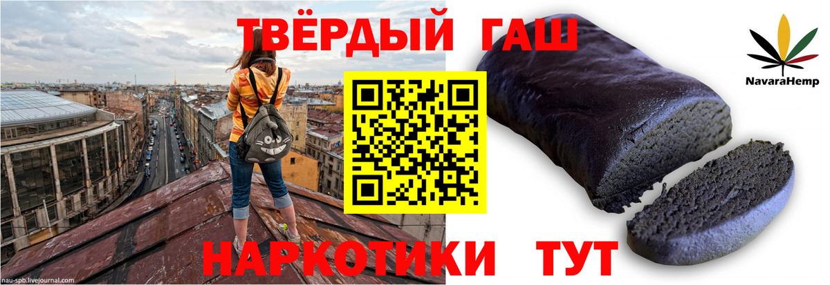 ГАШИШ  ГАШИШ гарик  Вход с VPN  ГАШ Premium  Тельмана 