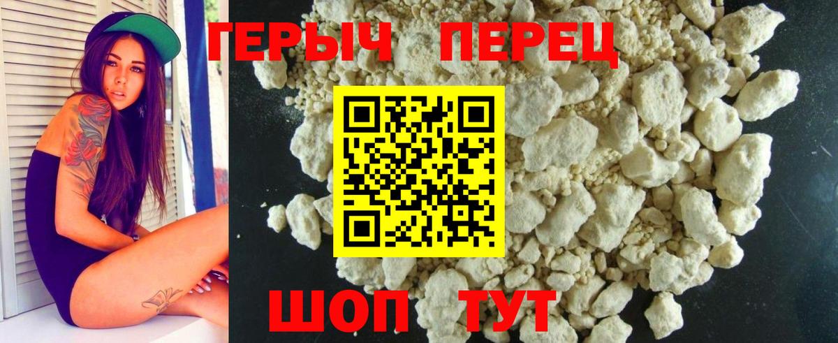 Героин Heroin Тельмана