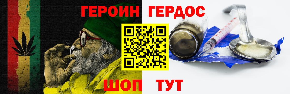 Тельмана  ГЕРОИН  Вход с VPN  ГЕРОИН белый 