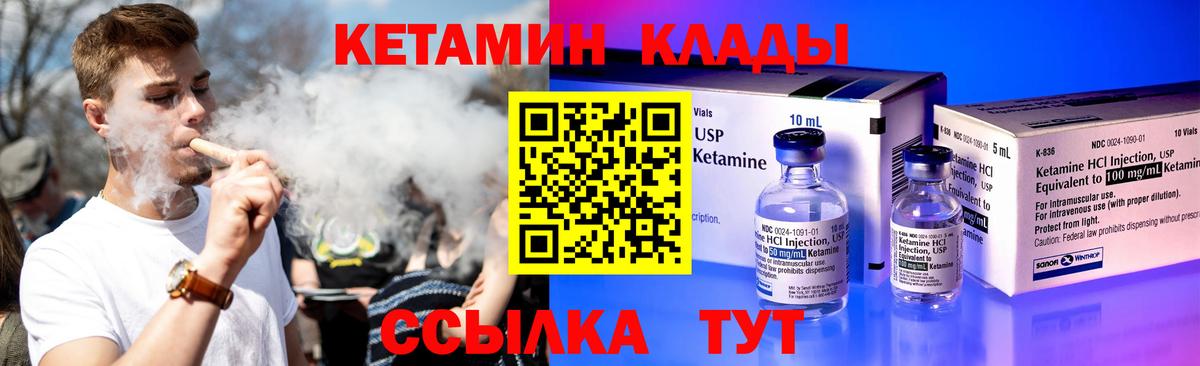 Тельмана  Кетамин VHQ  Вход с VPN 