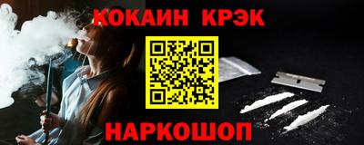 COCAINE Можайск