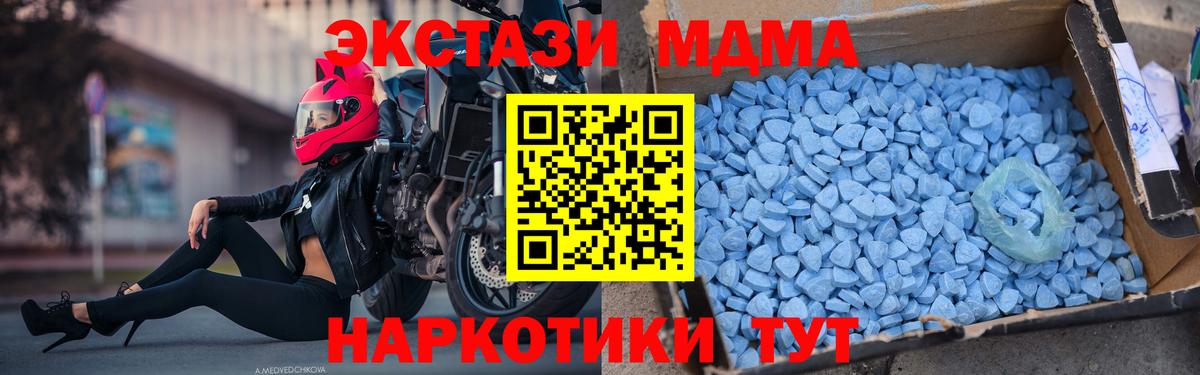 Тельмана  MDMA crystal  MDMA crystal  Вход с VPN 