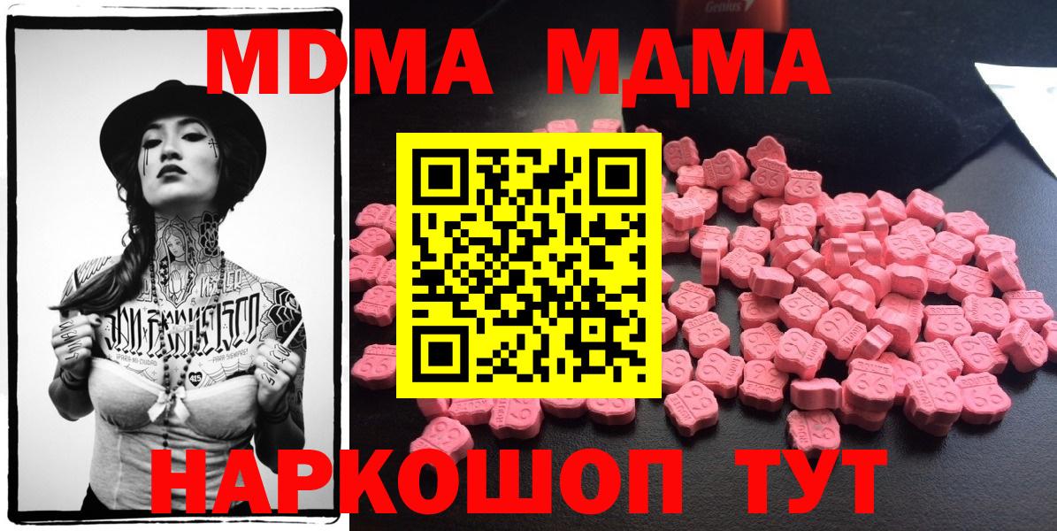 МДМА молли Тельмана