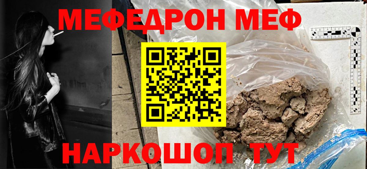 МЕФ  Вход с VPN  Мефедрон  Тельмана  МЕФ мяу мяу  МЕФ mephedrone 