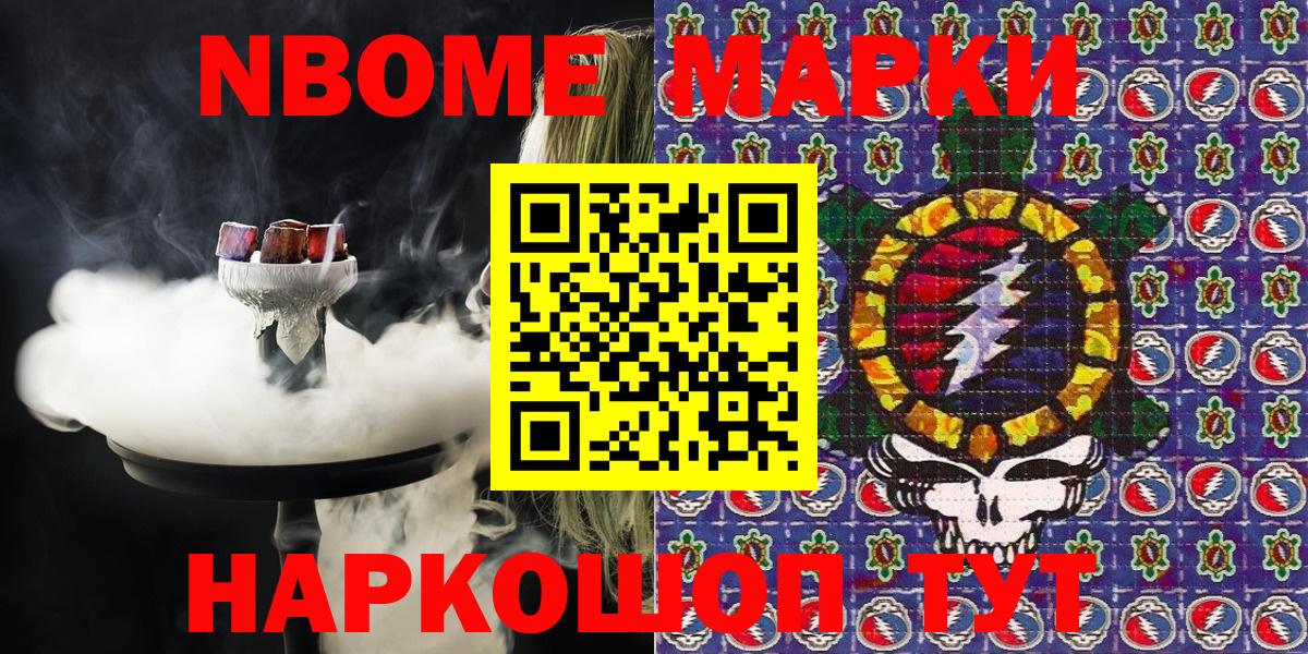 Тельмана  Марки 25I-NBOMe 1,5мг  Вход с VPN  Марки 25I-NBOMe 1,5мг 